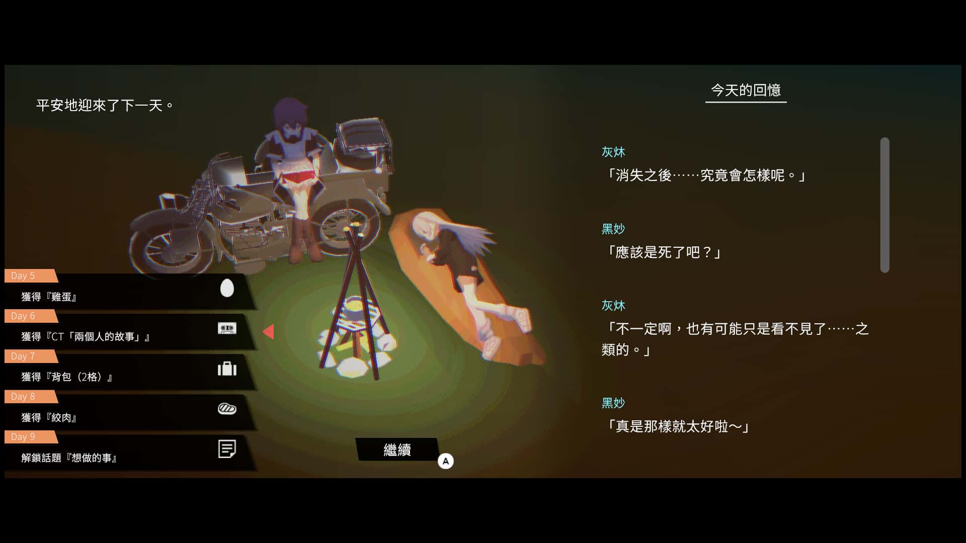 游戏画面5